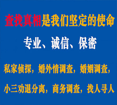 关于通海天鹰调查事务所